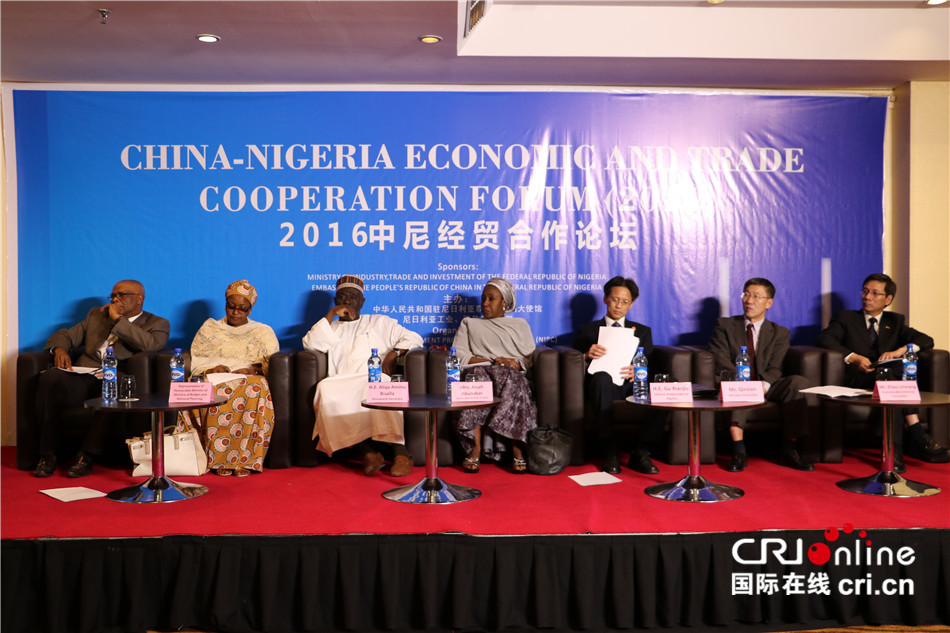 2016年中国尼日利亚经贸合作论坛在阿布贾举办(组图)