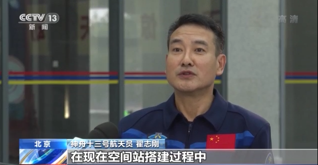 “出差”六个月都干些什么?来听听看神十三航天员的工作计划