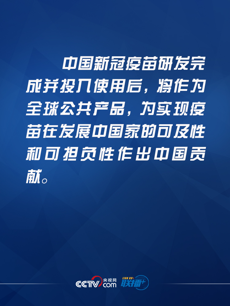 联播+丨习近平：让我们携起手来，共同构建人类卫生健康共同体