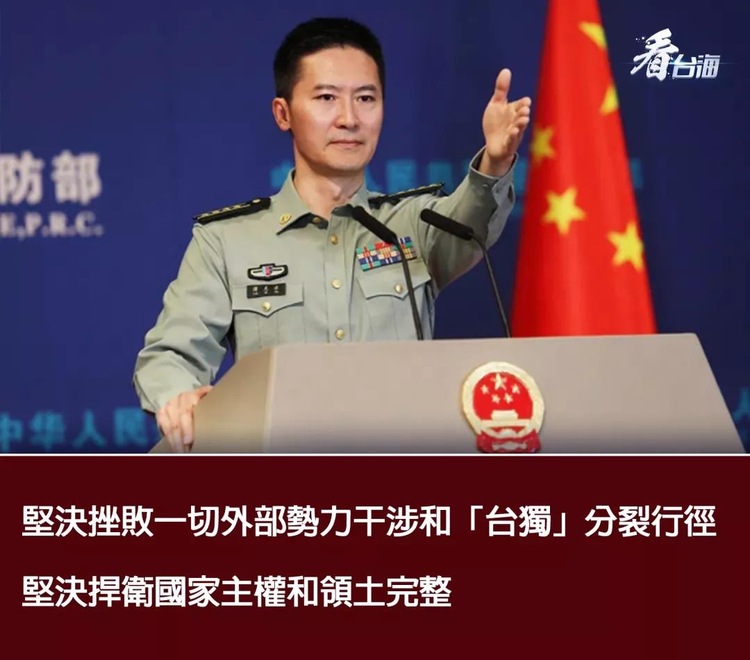 总台海峡时评丨中国完全统一的步伐不可阻挡！