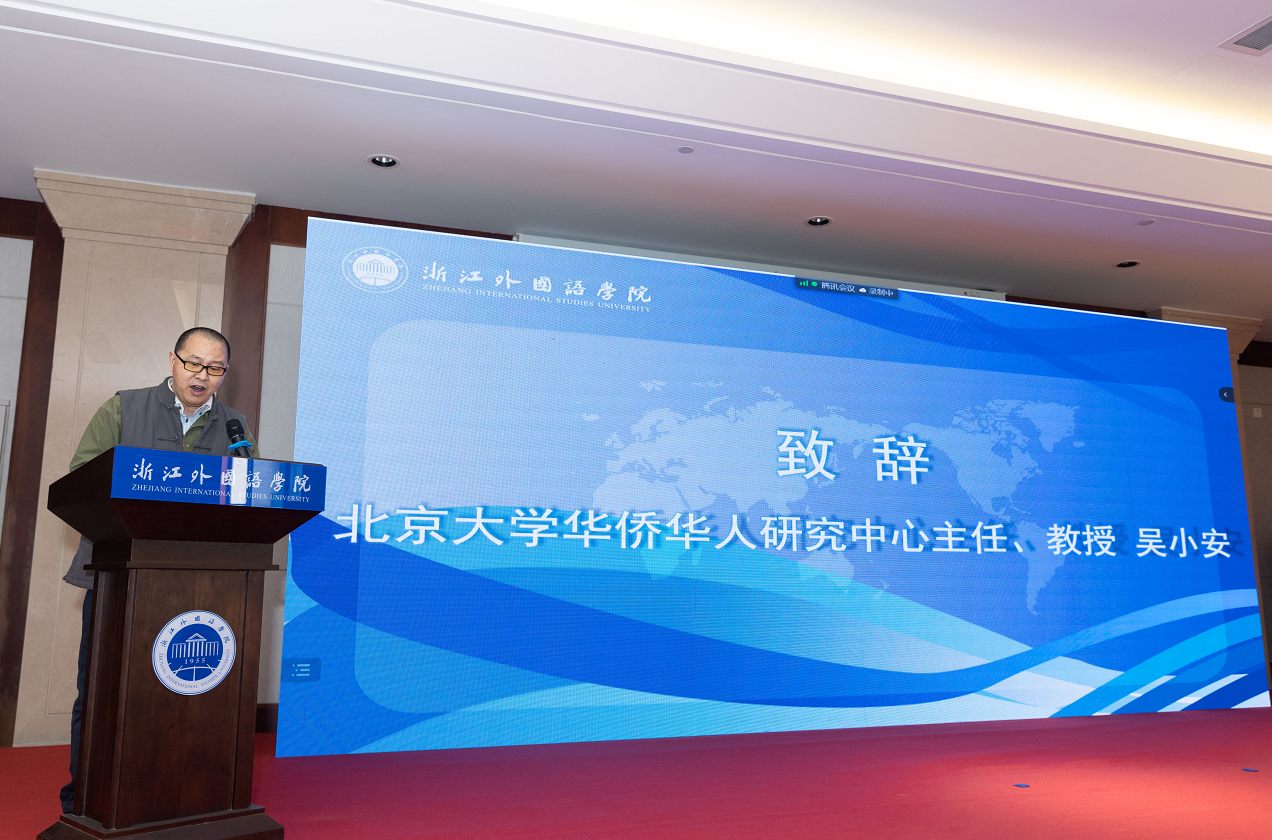浙江外国语学院第一届华侨华人论坛举行 浙江外国语学院第一届华侨华人论坛举行_fororder_图片4