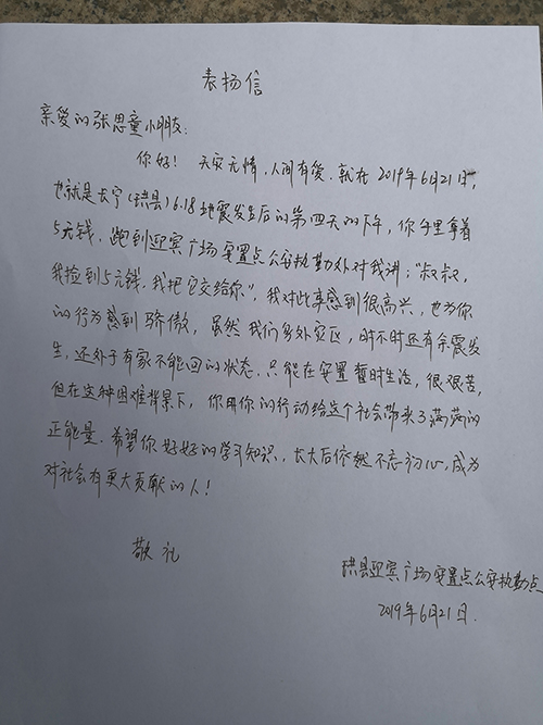 图片默认标题_fororder_表扬信全文--摄影-邝小慧