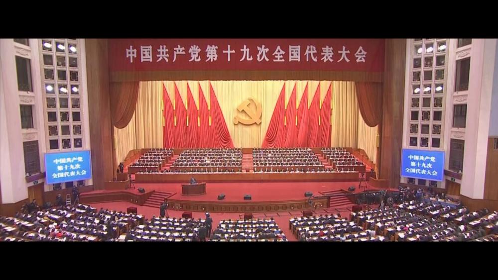 红色血脉党史军史上的今天10月18日中国共产党第十九次全国代表大会