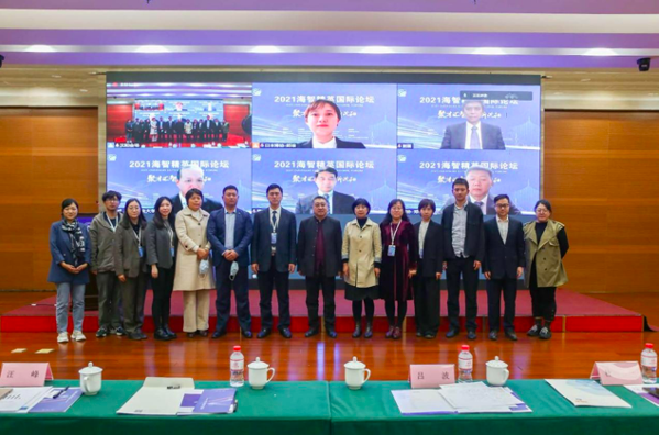 Shenyang Holds 2021 Haizhi Elites International Forum_fororder_图1