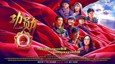 电视剧《功勋》引发观看热潮