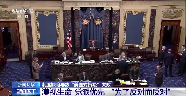 放任病毒扩散、囤积疫苗……美国成为全球抗疫合作的“绊脚石”