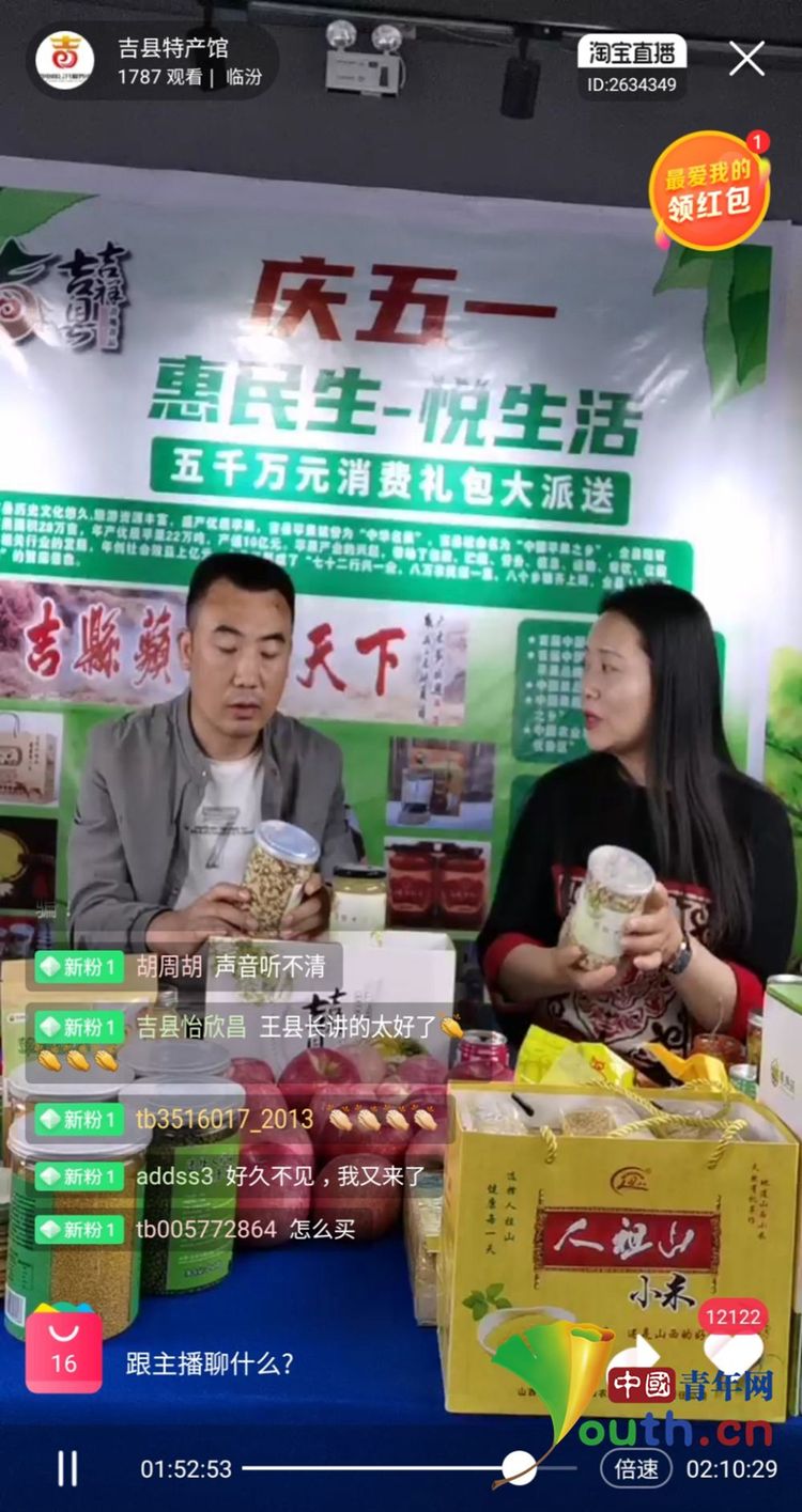 “扶贫县长”王习梅:黄土高原掀起农品直播秀