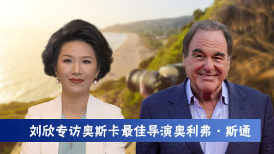 ඇමරිකාවේ සුප්‍රසිද්ධ චිත්‍රපට අධ්‍යක්ෂ Oliver Stone මහතා The Battle at Lake Changjin චිත්‍රපටය පිළිබඳව දැක්වූ අදහස්_fororder_001TKR3Hly1gvle9178m6j61hc0u01kx02