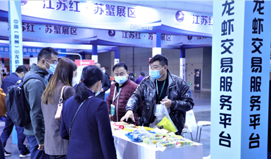 China Aquaculture Expo 2021 Kicked Off in Nanjing_fororder_2