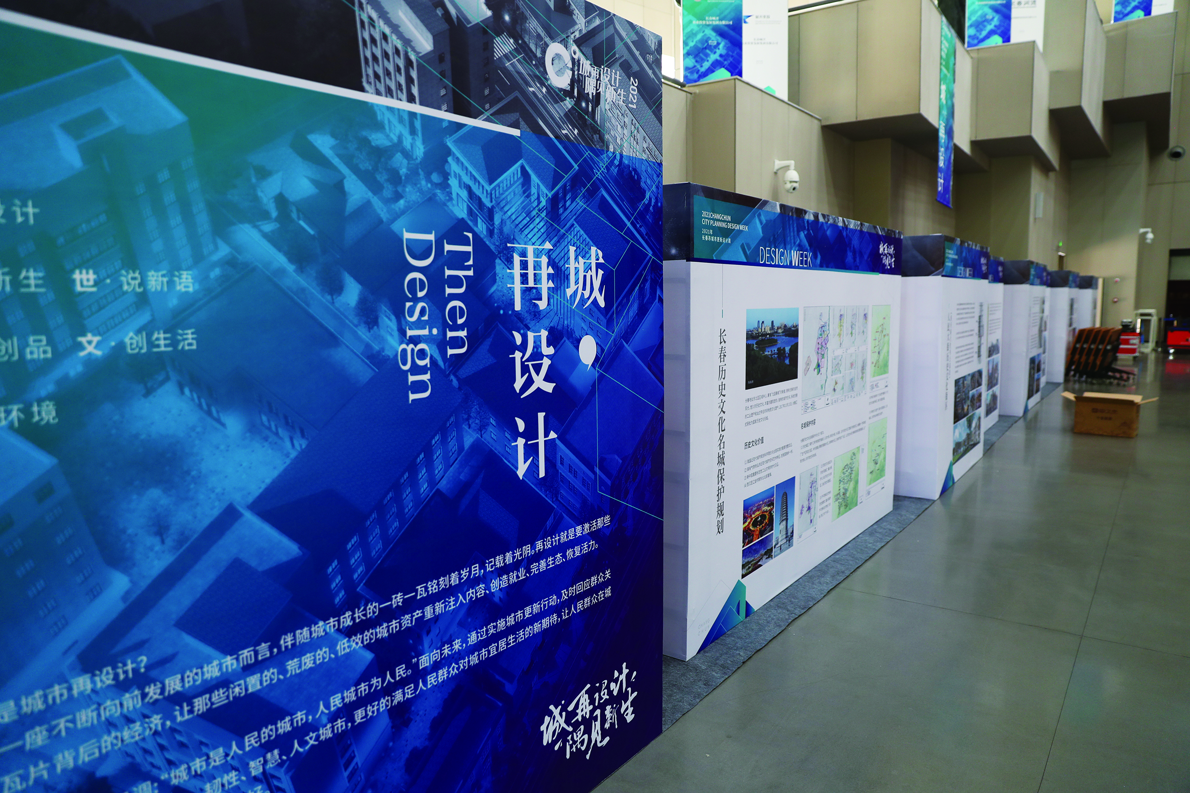 首届长春市城市更新设计周活动即将启幕