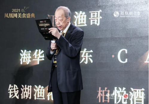 2021金梧桐江浙餐厅指南发布 38家餐厅获奖 2021金梧桐江浙餐厅指南发布 38家餐厅获奖