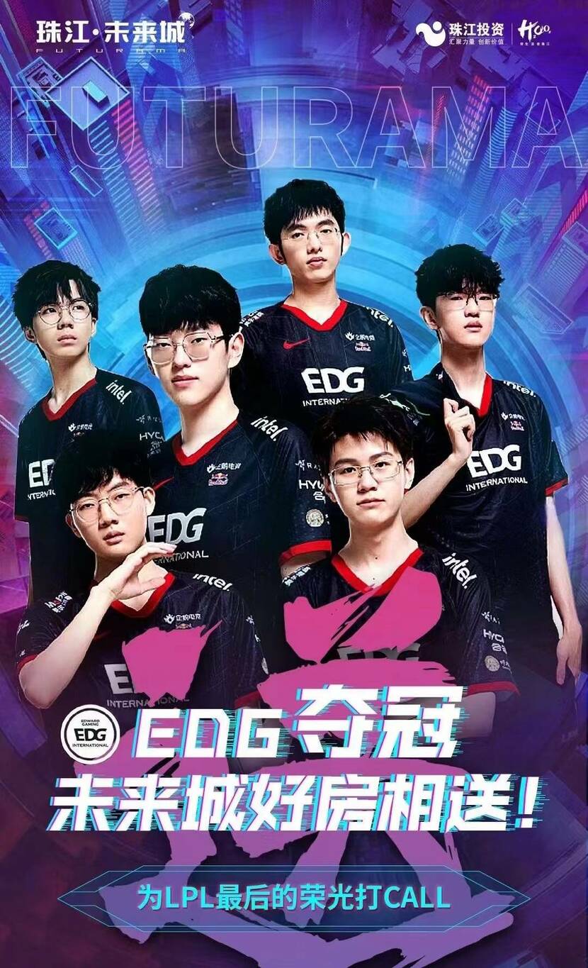 Đội tuyển EDG Trung Quốc giành chức vô địch trong trận chung kết Liên minh Huyền thoại 2021_fororder_0e5eace32c274defb935386f8e99f70b
