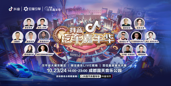 福特EVOS登场“抖音汽车嘉年华” 玩转汽车潮流 科技解锁生活 福特EVOS登场“抖音汽车嘉年华” 玩转汽车潮流 科技解锁生活