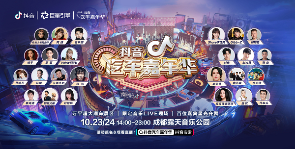 福特EVOS登场“抖音汽车嘉年华” 玩转汽车潮流 科技解锁生活 福特EVOS登场“抖音汽车嘉年华” 玩转汽车潮流 科技解锁生活