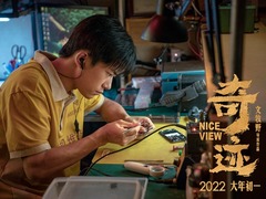 《奇迹》定档2022大年初一 易烊千玺拼搏年代寻机遇