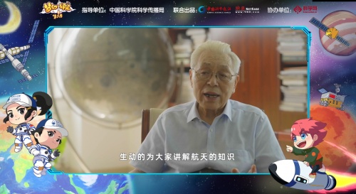 探寻中国航天的发展征程 《梦幻书院》航空篇获欧阳自远院士点赞