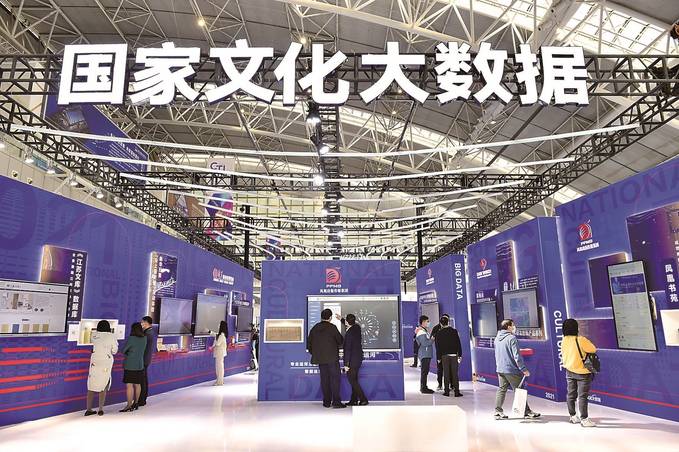2021中国（南京）文化和科技融合成果展览交易会如约而至