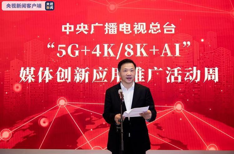 中央广播电视总台国内首次实现5G+8K集成制作