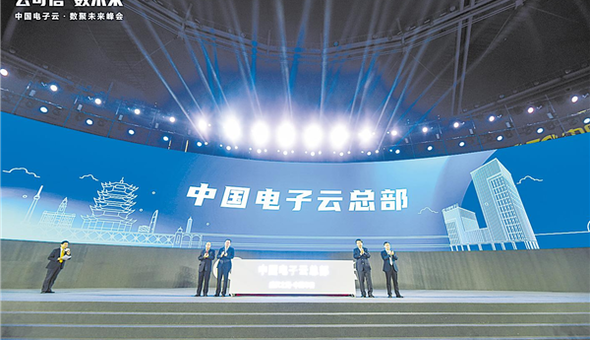 数字行业头部企业“组团”入驻中国车谷