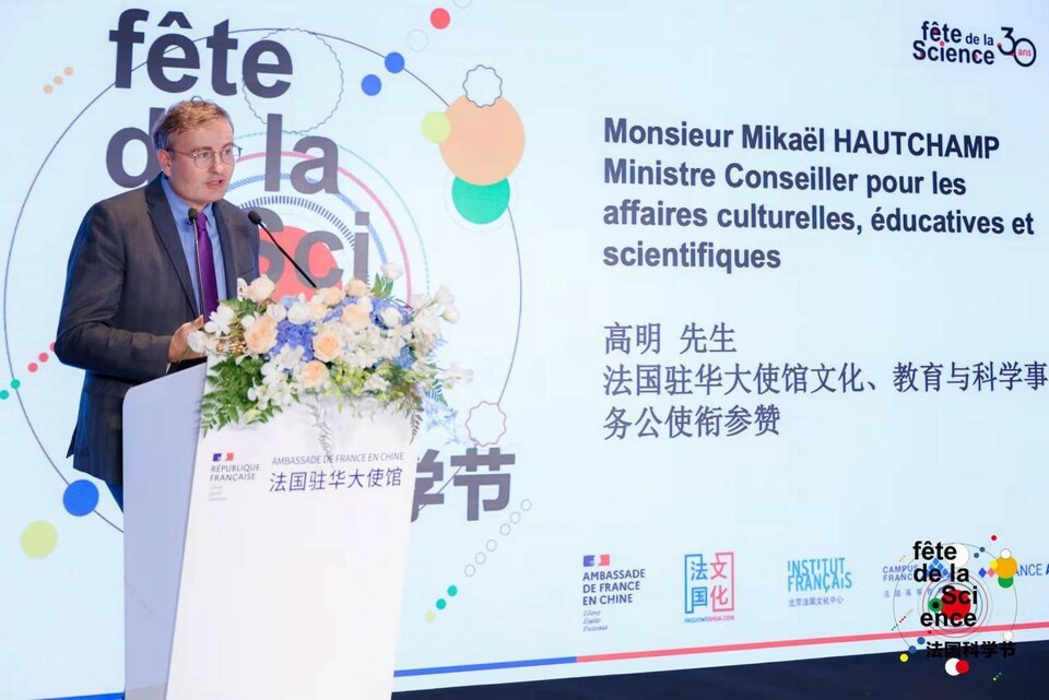 法国科学节活动在北京成功开幕 法国科学节活动在北京成功开幕_fororder_1