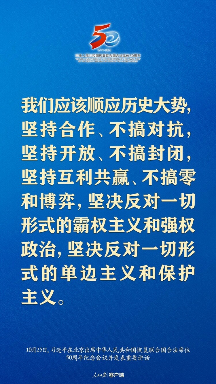 习近平：这是中国人民的胜利，也是世界各国人民的胜利！