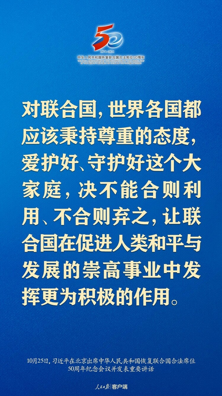 习近平：这是中国人民的胜利，也是世界各国人民的胜利！