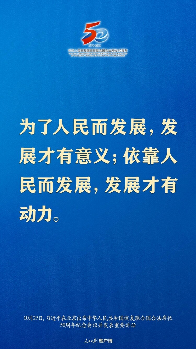 习近平：这是中国人民的胜利，也是世界各国人民的胜利！