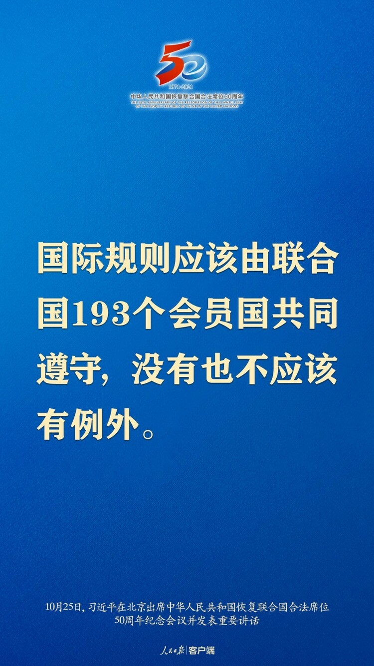 习近平：这是中国人民的胜利，也是世界各国人民的胜利！