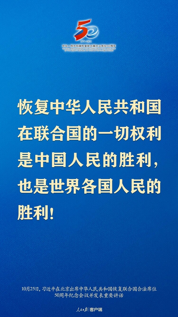 习近平：这是中国人民的胜利，也是世界各国人民的胜利！