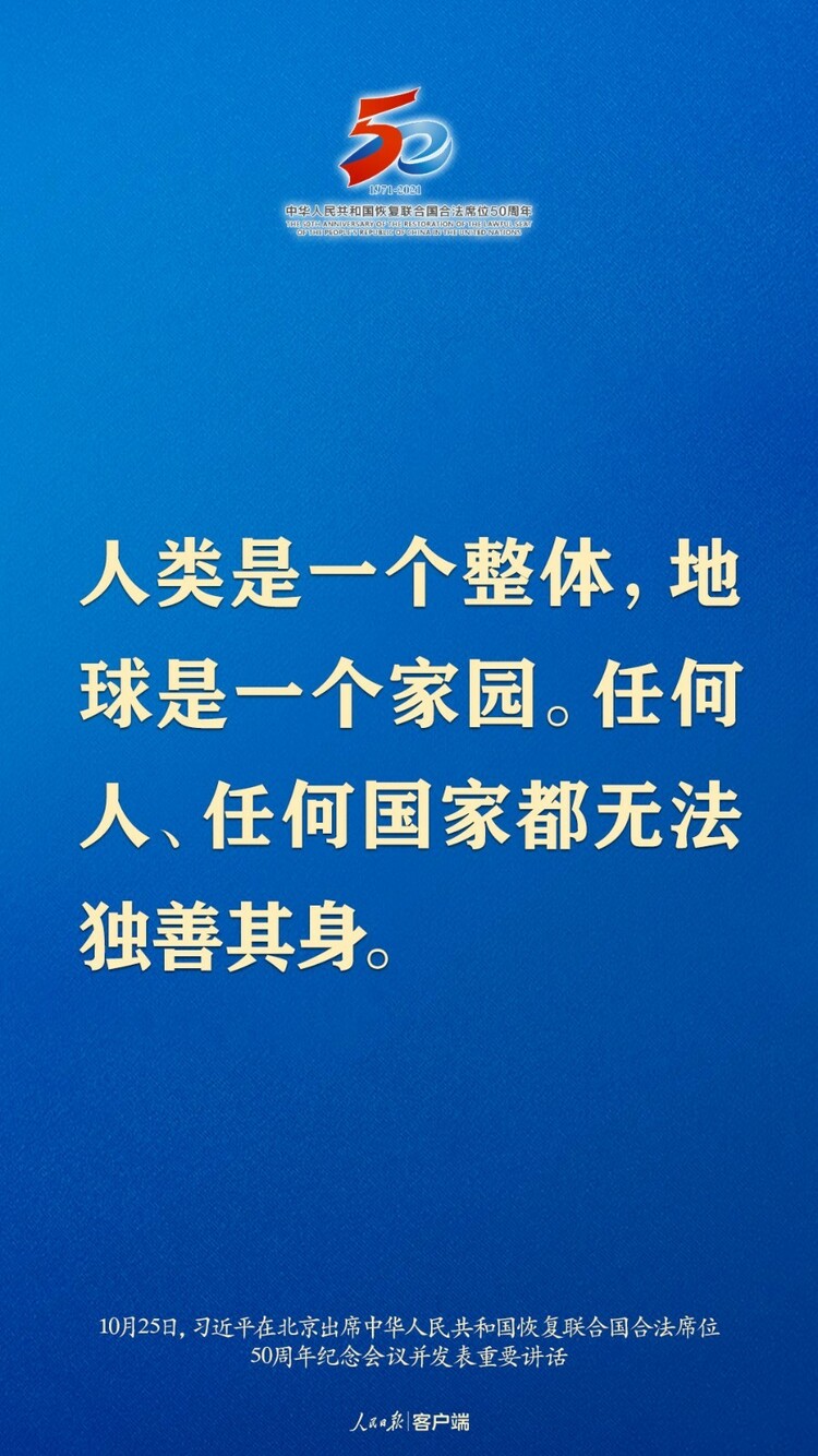 习近平：这是中国人民的胜利，也是世界各国人民的胜利！