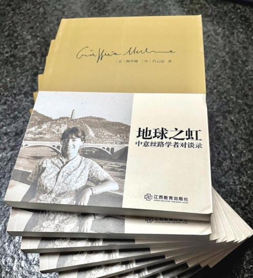 【中首 陕西】中意两国学者合著作品《地球之虹》出版_fororder_QQ图片20211026084938