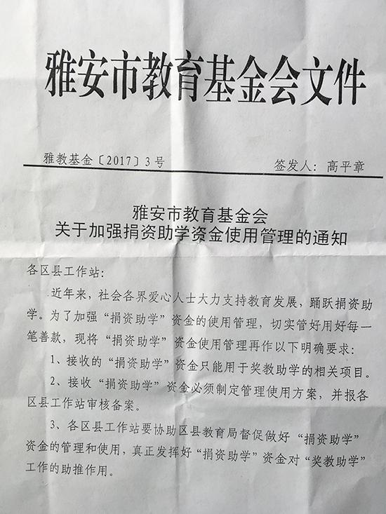 “感恩费”事件追踪：收款77万元 校长被停职调查