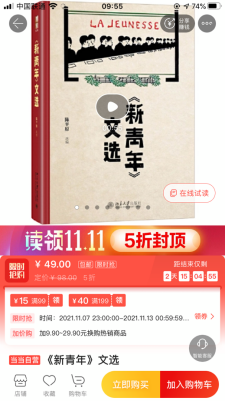 当当网阅读环游记 寻找代表魔都上海的那本书 当当网阅读环游记 寻找代表魔都上海的那本书