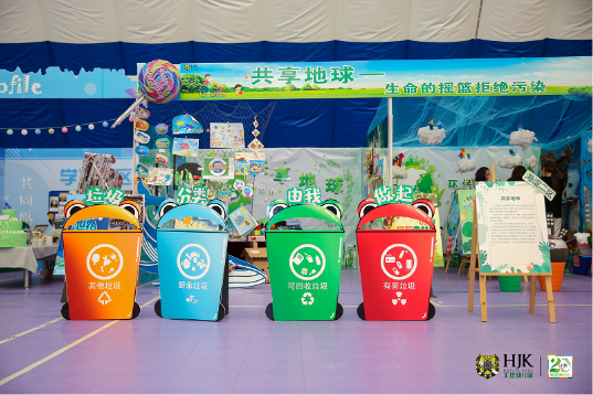 “以爱之名,精彩童行二十年”汇佳幼儿园二十周年园庆活动 “以爱之名,精彩童行二十年”汇佳幼儿园二十周年园庆活动