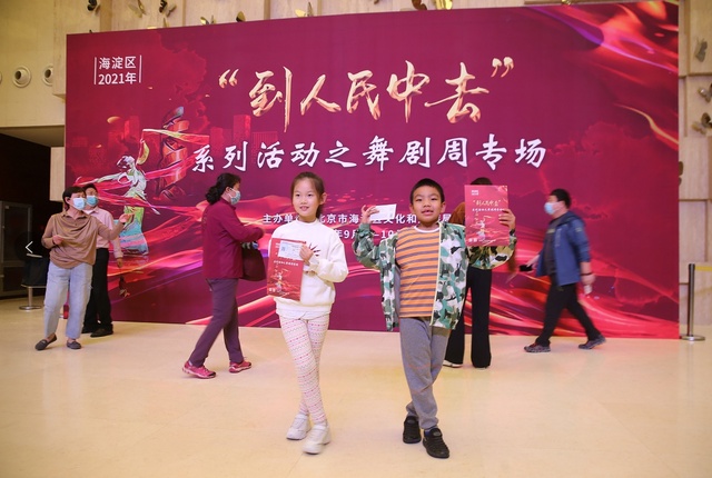 海淀区“到人民中去”系列活动— 精彩纷呈的群众文化活动把首都营造得喜庆热烈 海淀区“到人民中去”系列活动— 精彩纷呈的群众文化活动把首都营造得喜庆热烈