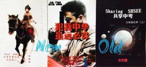 高一“学霸”编中考教辅 “画风清奇”走红网络