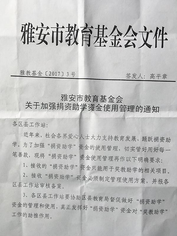 &quot;天价感恩费&quot;:家长被收款77万 校长被停职调查