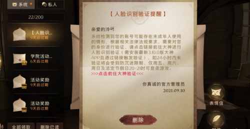 网易游戏接入人脸识别技术 持续升级未成年保护机制 筑牢防护墙 网易游戏接入人脸识别技术 持续升级未成年保护机制 筑牢防护墙