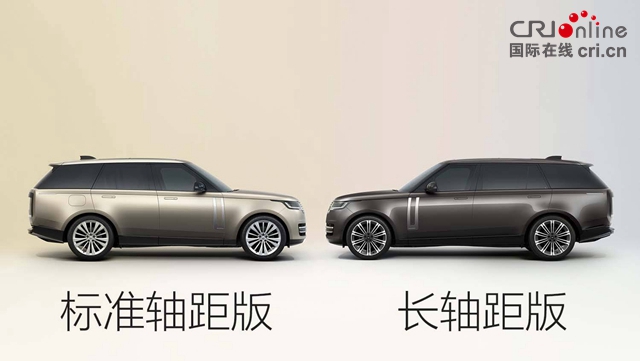 【汽车频道 资讯+要闻列表】全新一代路虎揽胜在经典传承中悄然蜕变_fororder_image005
