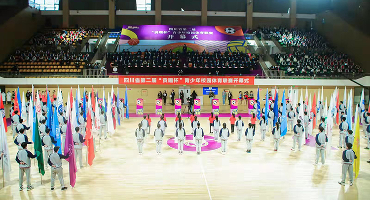 四川省第二届贡嘎杯青少年校园体育联赛正式开幕