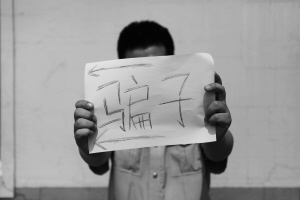 一个骗子的自白：聊什么怎么聊 我们有“教材”
