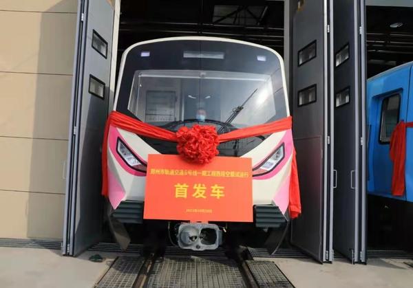 郑州地铁6号线一期工程西段10月28日起空载试运行