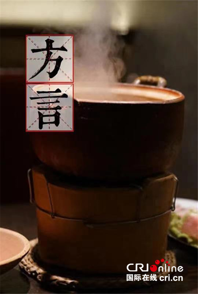 知道风物 ∣ 打边炉,话方言_fororder___172.100.100.3_temp_2_1_2_1_1_5a290cf9-48f4-4110-b2a6-ae70c808f926