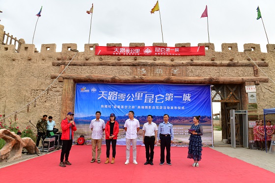 叶城·新藏线“最美星空之旅”高端摄影自驾游活动正式启幕