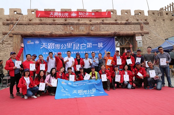 叶城·新藏线“最美星空之旅”高端摄影自驾游活动正式启幕