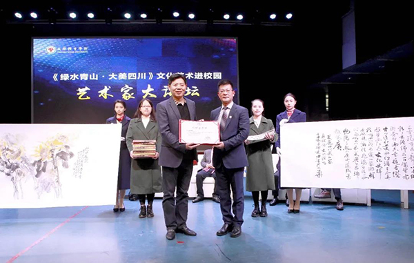 绿水青山大美四川文化艺术进校园艺术家大讲坛在成都体育学院举办