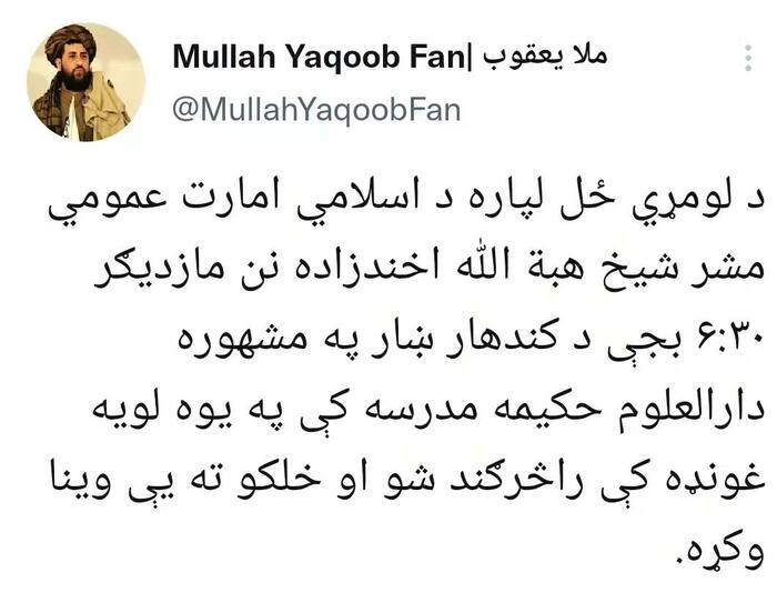 아프간 최고 지도자 하이바툴라 아쿤자다 공개석상에 처음 모습 드러내_fororder_AIFU