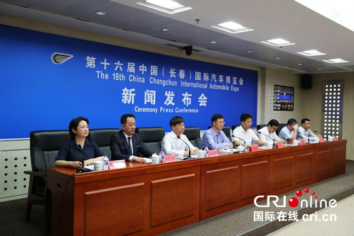 04【吉林】【供稿】【CRI看吉林（标题）】第16届中国（长春）国际汽车博览会将于7月12日在长春国际会展中心举行