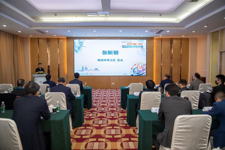 2021中国·扬州5G机器视觉大赛（复赛）成功举办