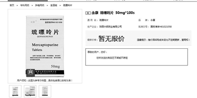白血病“救命药”短缺 患者苦寻难觅